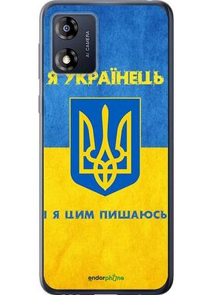 Чохол на motorola moto e13 я україніц "1047u-3053-10746"