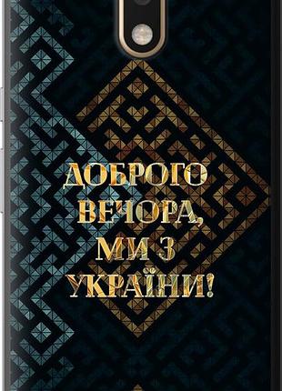 Чехол на motorola moto g4 plus мы из украины v3 "5250u-953-10746"