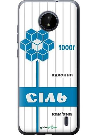 Чехол на nokia c20 соль ua "5625u-2510-10746"