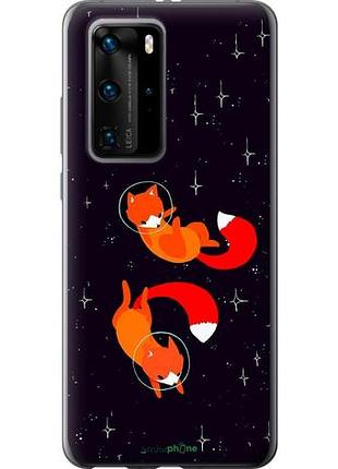 Чехол на huawei p40 pro лисички в космосе "4519u-1839-10746"