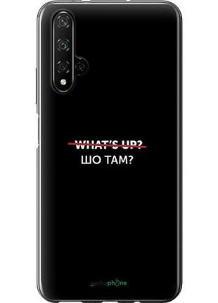 Чехол на huawei honor 20 шо там? "4592u-1697-10746"