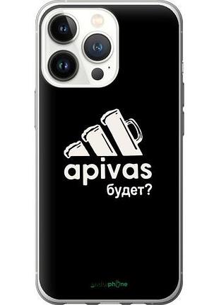 Чехол на iphone 13 pro а пивас "4571u-2372-10746"