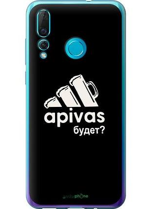 Чехол на huawei nova 4 а пивас "4571u-1632-10746"