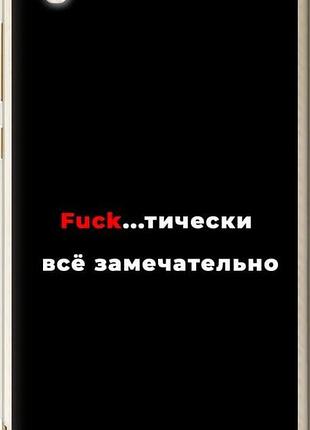 Чехол на huawei y6 ii всё замечательно "4844u-338-10746"