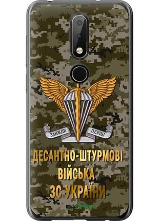 Чехол на nokia 6.1 plus дшв зсу "5303u-1539-10746"