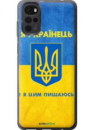 Чехол на motorola g22 я украинец "1047u-2681-10746"