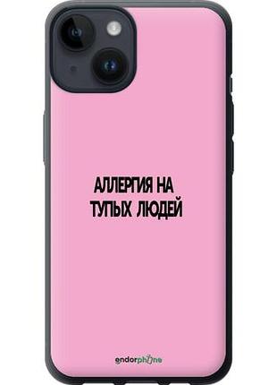Чехол на iphone 14 аллергия "4575u-2648-10746"