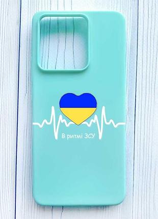 Матовый бирюзовый чехол на xiaomi redmi note 13 4g в ритме зсу (принт 71)