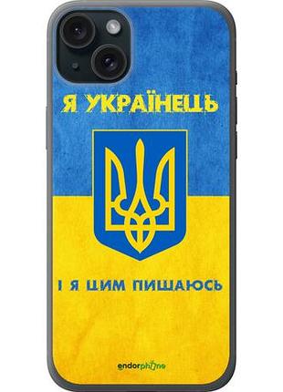 Чехол на iphone 15 plus я украинец "1047u-3097-10746"
