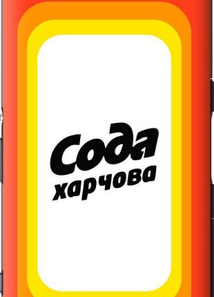 Чехол на sony xperia z3 compact d5803 сода ua "5639u-277-10746"