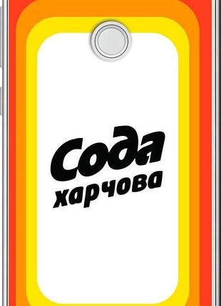 Чехол на huawei p8 lite (2017) сода ua "5639u-777-10746"