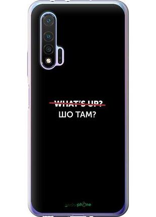 Чехол на huawei nova 6 шо там? "4592u-1821-10746"