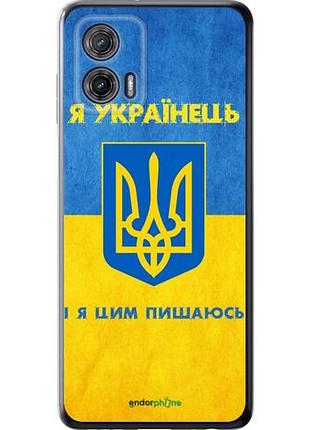 Чехол на motorola g73 я украинец "1047u-3196-10746"