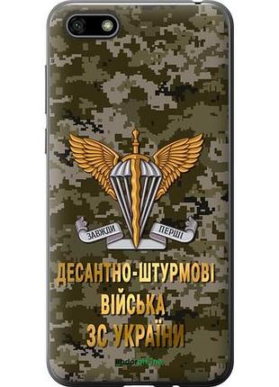Чехол на huawei honor 7a дшв зсу "5303u-1805-10746"