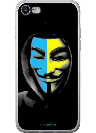 Чохол на iphone se 2020 український анонімус "1062u-2013-10746"