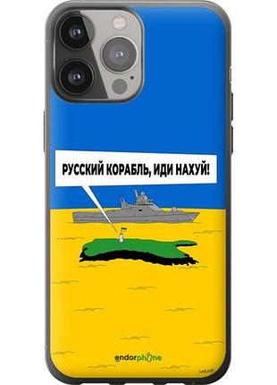 Чехол на iphone 13 pro max русский военный корабль иди на v5 "5237u-2371-10746"