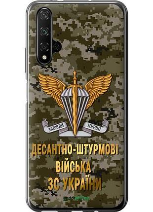 Чехол на huawei honor 20 дшв зсу "5303u-1697-10746"