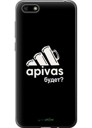 Чехол на huawei honor 7a а пивас "4571u-1805-10746"