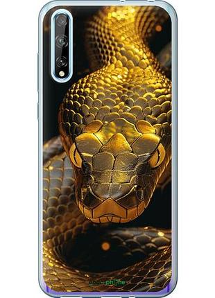 Чехол на huawei p smart s golden snake "6072u-1813-10746"