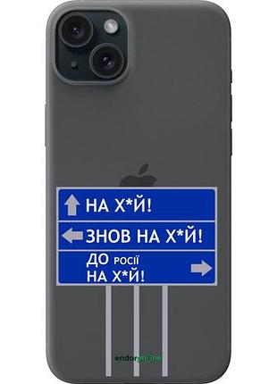 Чохол на iphone 15 plus дорожній знак "5297u-3097-10746"