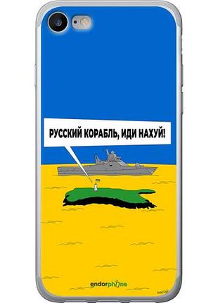 Чехол на iphone se 2022 русский военный корабль иди на v5 "5237u-3737-10746"