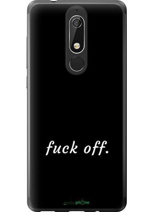 Чехол на nokia 5.1 fuck off "4731u-1529-10746"