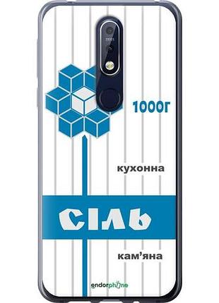 Чехол на nokia 7.1 соль ua "5625u-1593-10746"