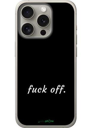 Чехол на iphone 15 pro fuck off "4731u-3096-10746"
