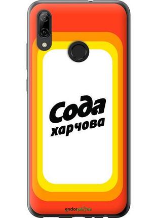 Чехол на huawei p smart 2019 сода ua "5639u-1634-10746"