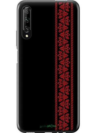 Чехол на huawei p smart pro вышиванка 53 "2041u-1906-10746"
