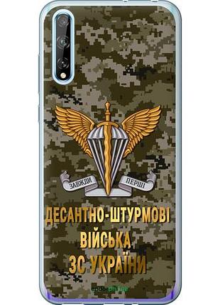 Чехол на huawei p smart s дшв зсу "5303u-1813-10746"