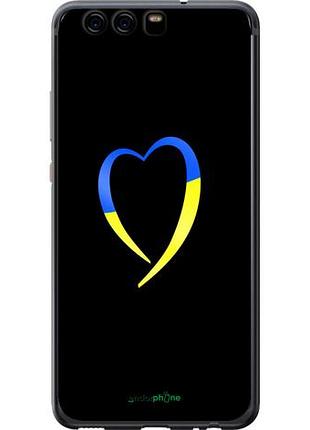 Чохол на huawei p10 жовто-блакитне серце "885u-780-10746"