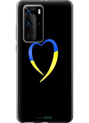 Чехол на huawei p40 pro жёлто-голубое сердце "885u-1839-10746"
