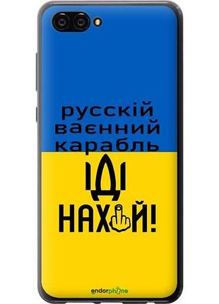 Чохол на huawei nova 2s російський військовий корабель іди на "5216u-1388-10746"