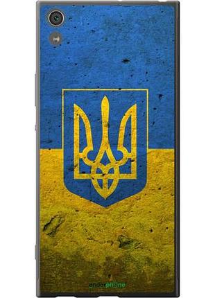 Чехол на sony xperia xa1 ultra g3212 флаг и герб украины 2 "378u-1237-10746"