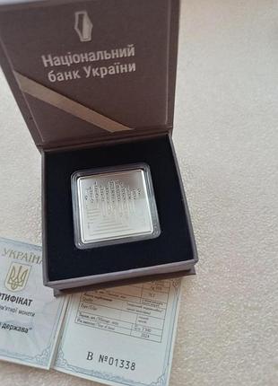 Цифрова держава срібна монета 10 грн, 2024 рік