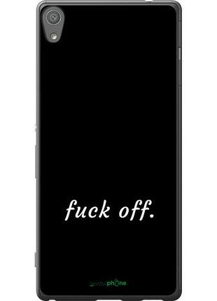 Чохол на sony xperia xa ultra dual f3212 fuck off "4731u-391-10746"