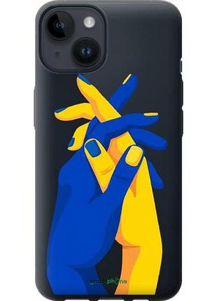 Чехол на iphone 14 stand with ukraine "5255u-2648-10746"