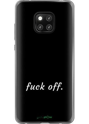 Чехол на huawei mate 20 pro fuck off "4731u-1567-10746"