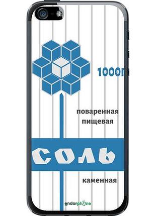 Чехол на iphone 5 соль "4855u-18-10746"