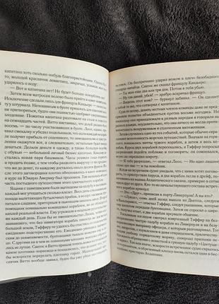 Сборник детективов уоллес марш дойл киплинг лондон стивенсон честертон 2