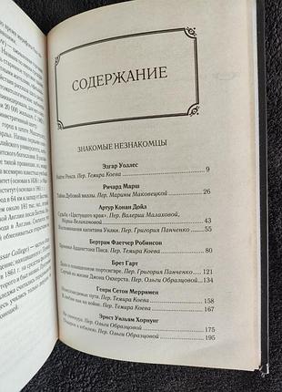 Сборник детективов уоллес марш дойл киплинг лондон стивенсон честертон 3