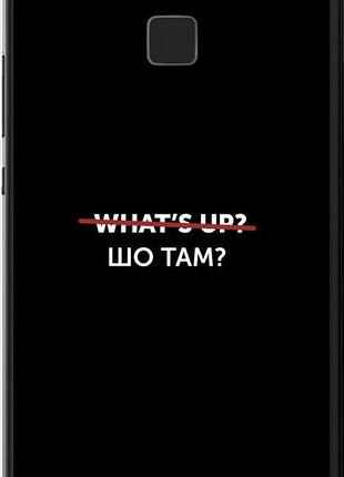 Чехол на huawei p9 lite шо там? "4592u-298-10746"