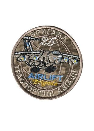 Шеврон зсу, військовий / армійський, ил 76, на липучці, на пікселі діаметр 8 см