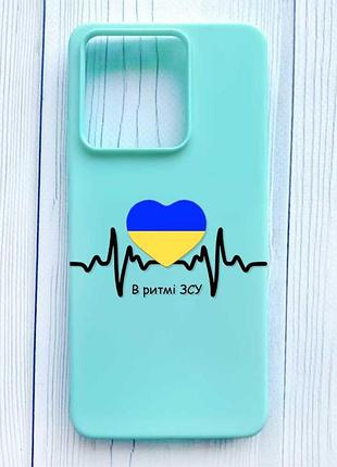 Матовий бірюзовий чохол на xiaomi redmi note 13 pro 5g в ритмі зсу (принт 70)