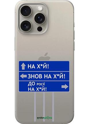 Чехол на iphone 15 pro max дорожный знак "5297u-3098-10746"