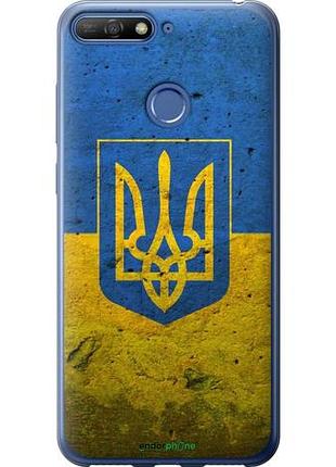 Чехол на huawei honor 7c флаг и герб украины 2 "378u-1411-10746"