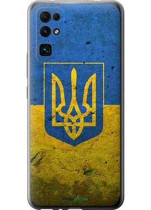 Чехол на huawei honor 30 флаг и герб украины 2 "378u-1921-10746"