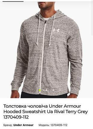 Чоловіча толстовка under armour