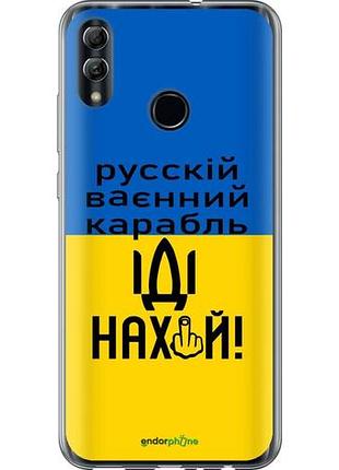 Чехол на huawei honor 10 lite русский военный корабль иди на "5216u-1618-10746"